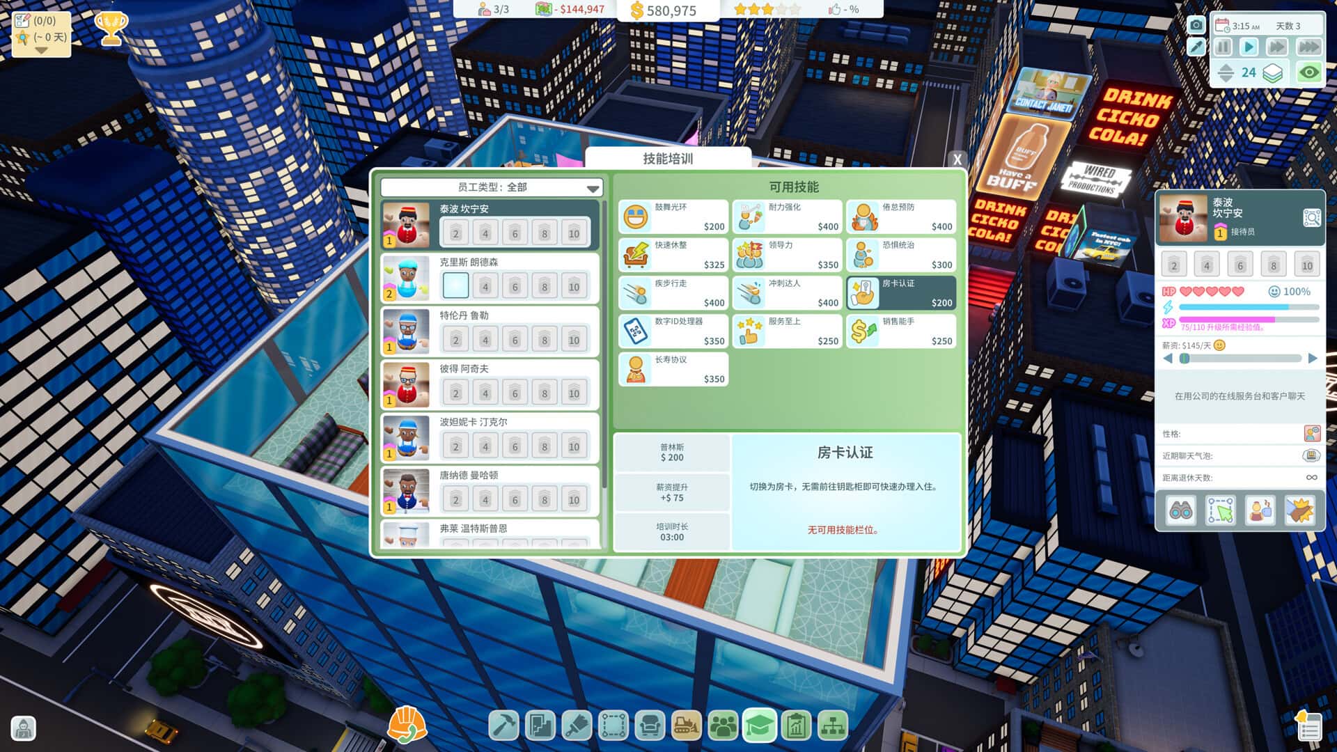 游戏画面1